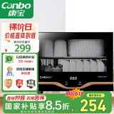 康宝（Canbo）消毒柜家用小型立式高温消毒碗柜小型迷你碗筷收纳柜餐具茶杯二星台式【国家补贴】XDR30-TVC1