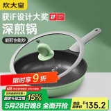 炊大皇 平底锅煎锅不粘锅多功能牛排煎锅28cm 电磁炉通用 竹青石JG28ZQ