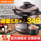 苏泊尔（SUPOR）官方推荐已售6万+电压力锅家用电高压锅  多功能一锅双胆电饭煲 一键排气 智能预约定时 6L双胆，全家够用 6L