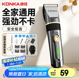 康佳（KONKA）电动理发器成人婴儿儿童老人理发推子剃头理发器推子理发电推子理发器推剪自助理发器剪刀节日礼物