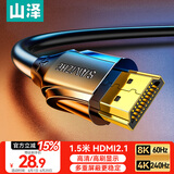 山泽HDMI线2.1版 1.5米 8K60Hz 4K240Hz笔记本电脑电视显示器投影仪高清视频连接线 HG-15 兼容HDMI2.0
