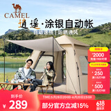 骆驼（CAMEL）户外帐篷野餐多人野外露营防雨防晒加厚涂银公园帐篷双层全自动 流沙金【涂银防晒】3-4人 A027 均码
