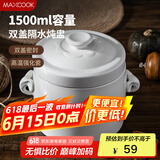 美厨（maxcook）炖盅陶瓷炖盅 燕窝炖盅炖鸡汤蛋羹隔水蒸隔水炖罐1500ml MCTC7278