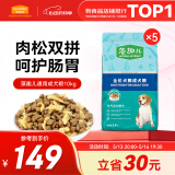 麦富迪 狗粮 藻趣儿通用全价犬粮小中大型犬泰迪柯基金毛拉布拉多 【新升级肉松双拼】成犬粮10kg