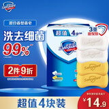 舒肤佳香皂100g*4块(2纯白+2柠檬)洗去细菌99% 沐浴皂肥皂新旧包装随机