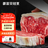 豪客来 厚切黑椒西冷牛排（1.33kg/7片含酱包）餐厅原肉整切牛扒牛肉