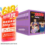 名侦探柯南彩色漫画抓帧漫画书（套装21-30）柯南探案漫画 推理侦探小说 课外读物 怪盗基德