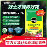 美乐棵  通用营养土养花花肥种植土花土种菜土肥料盆栽绿植专用土壤40L