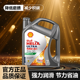 壳牌（Shell）超凡喜力金壳 蓝壳  黄壳 紫壳 灰壳全合成机油 4L润滑油 HX7 SP 壳牌超凡喜力（灰壳）5W-30    4L