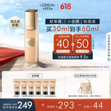 欧莱雅小金牌粉底液W20自然健康保湿提亮滋润持妆遮瑕生日礼物送女友
