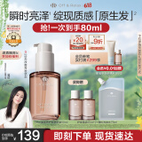 Off&Relax【蒋欣推荐】沁盈柔亮护发精华油50ml or润发柔顺改善毛躁损伤
