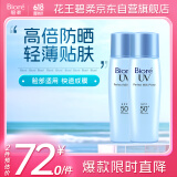 轻透倍护防晒乳/防晒霜40ml*2 SPF50+PA++++隔离霜