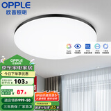 欧普（OPPLE） LED 过道吸顶灯具卧室阳台灯玄关灯饰 现代简约YT 升级呵护光【黑边-卧室灯】