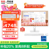 联想（Lenovo）一体机电脑补贴20%小新品台式23.8英寸高色域生态品牌异能者整机AIO高配办公家用【定制】 【13代酷睿】十核芯 i7-13620H | 白 豪华 16G内存+1T疾驰固态