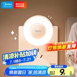 美的（Midea）LED小夜灯卧室伴睡床头灯宿舍过道起夜灯室内布置氛围灯节日礼物
