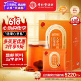 同仁堂品牌 北京同仁堂人参玛咖五宝茶175克(25g*7袋)男士滋补养生礼品