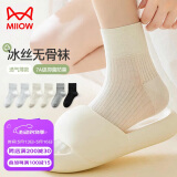 猫人520女士袜子女6双【凉感冰丝无骨袜】夏季薄款短袜女防臭袜女
