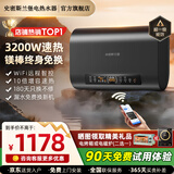 史密斯兰堡【免费上门安装】热水器电热水器家用洗澡储水式扁桶一级能效双胆速热 60L 镁棒终身免换+出水自动断电+WiFi智控