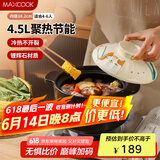 美厨（maxcook）陶瓷煲砂锅 汤锅炖锅养生煲 手工彩釉耐干烧4.5L MCTC1488
