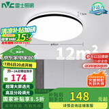 雷士（NVC）吸顶灯客厅卧室餐厅阳台简约现代LED照明灯具灯饰圆灯包安装极光Z