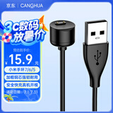 CangHua 适用小米手环7/6/5充电器通用NFC版 智能手环运动计步器充电线 磁吸免拆卸智能手环底座配件 bp52