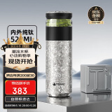 特美刻（TOMIC）茶水分离杯保温杯男茶杯水纯钛水杯子养生焖茶杯男泡茶520礼物