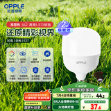 欧普（OPPLE）LED灯泡节能灯泡E27大螺口家用商用摆摊大功率厂房工矿灯50瓦白光