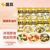 盛耳速食汤80g 冲泡即食芙蓉鲜蔬汤紫菜蛋花汤袋装冻干汤料包5味10袋