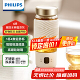 飞利浦（PHILIPS）养生壶便携电热杯电炖杯高硼硅玻璃烧水杯迷你办公室煮茶壶带茶隔