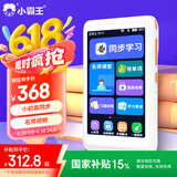 小霸王C2口袋学习机复读机听力宝小学初中高中同步点读机便携式学习机C2+128G