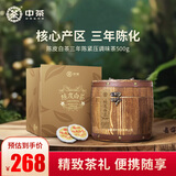 中茶茶叶陈皮白茶茶叶白牡丹白茶陈皮柑普茶小金饼茶叶木桶装500g