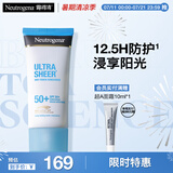 露得清全身防晒霜SPF50+男女高倍防晒隔离防水防汗大容量80ml520礼物