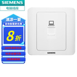 西门子（SIEMENS） 【清单报价】远景雅白色开关插座面板 暗装86型 超五类电脑 插座