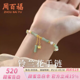 周百福 银和田玉竹节手链女士手串手环生日520情人节送女朋友礼物