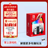 任天堂（Nintendo） Switch NS掌上游戏机 OLED主机 港版白色 续航加强版【Switch2敬请期待】