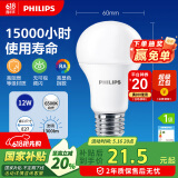 飞利浦（PHILIPS）led节能灯泡客厅家用超亮照明E27大螺口灯泡12W6500K白光优视型