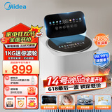 美的（Midea）1KG迷你波轮内衣洗衣机全自动 小型内衣裤懒人洗衣机婴儿洗衣机95℃高温杀菌健康除螨洗MNB10-03WE