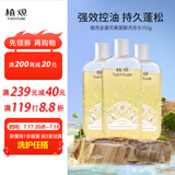 植观强效控油氨基酸洗发水350g清爽洗头水金盏花香洗发露控油