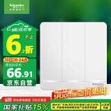 施耐德电气 开关插座 开关面板 带LED灯三开单控开关16A 绎尚系列 镜瓷白色