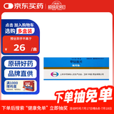 【原研药】弥可保 甲钴胺片 0.5mg*20片/盒
