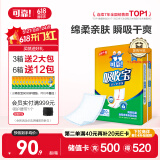 可靠（COCO）吸收宝成人护理垫M120片 (尺寸60*60cm) 老年人隔尿垫孕妇产褥垫