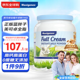 美可卓（Maxigenes）澳洲蓝胖子全脂成人奶粉1kg/罐0蔗糖高钙高蛋白儿童学生中老年