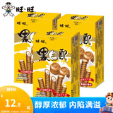 旺旺 黑白配56g*3盒 香草味椰奶味休闲零食小吃饼干夹心卷多口味自选 焦糖奶香味 56gx3盒