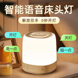 万火小夜灯卧室睡眠灯床头灯声控灯台灯婴儿喂奶护眼语音感应智能控制