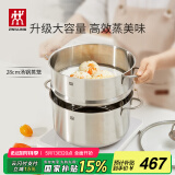 双立人（ZWILLING）蒸锅不锈钢汤锅蒸笼双层燃气灶蒸煮两用大容量NovaPlus套装 28cm