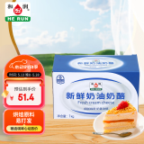 和润新鲜奶油奶酪1kg  烘焙原料巴斯克蛋糕奶酪棒原料 奶油芝士