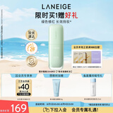 兰芝雪纱丝柔隔离乳妆前防晒遮瑕30ml#60绿色定妆提亮肤色生日礼物女