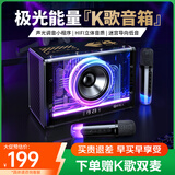 好牧人无线蓝牙音箱k歌麦克风话筒音响一体家庭ktv音响套装户外家用电竞桌面唱歌神器带声卡情人节礼物