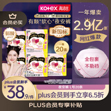高洁丝夜安裤L号20条100-140斤软心裤型卫生巾 艺宁卓同款自有工厂