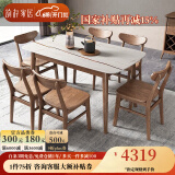 韵存家居 餐桌 实木餐桌 岩板餐桌 新中式北欧白蜡木餐厅长方形饭桌 白蜡木餐桌+餐椅*4  【1.2米哑光岩板桌面】